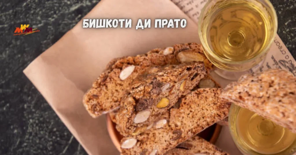 бишкоти ди прато