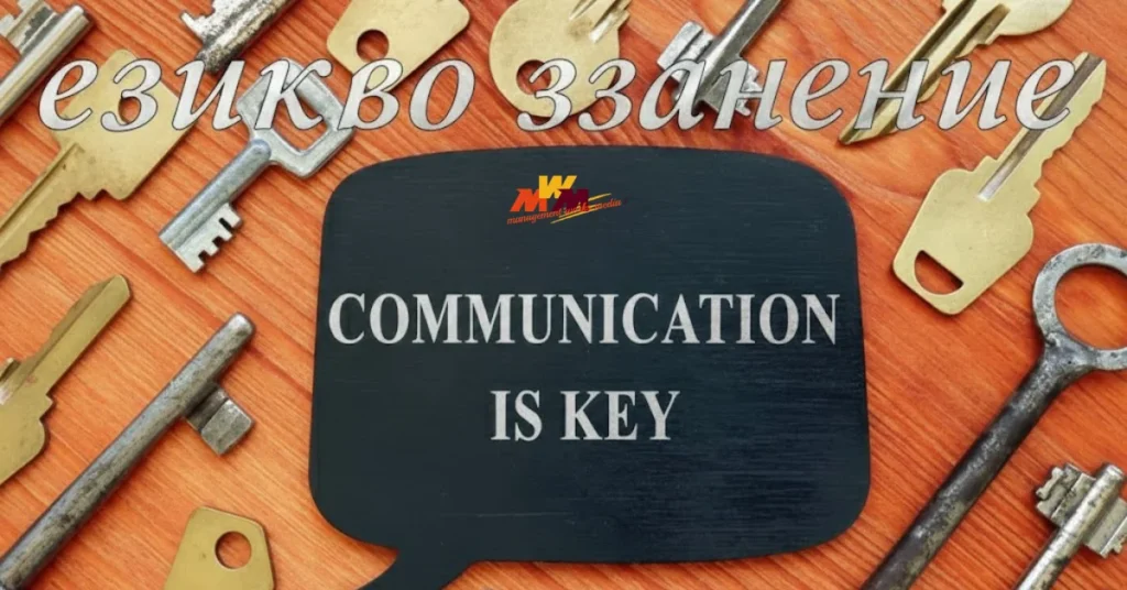 езиково значение